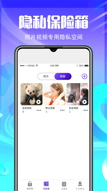 防沉迷应用锁