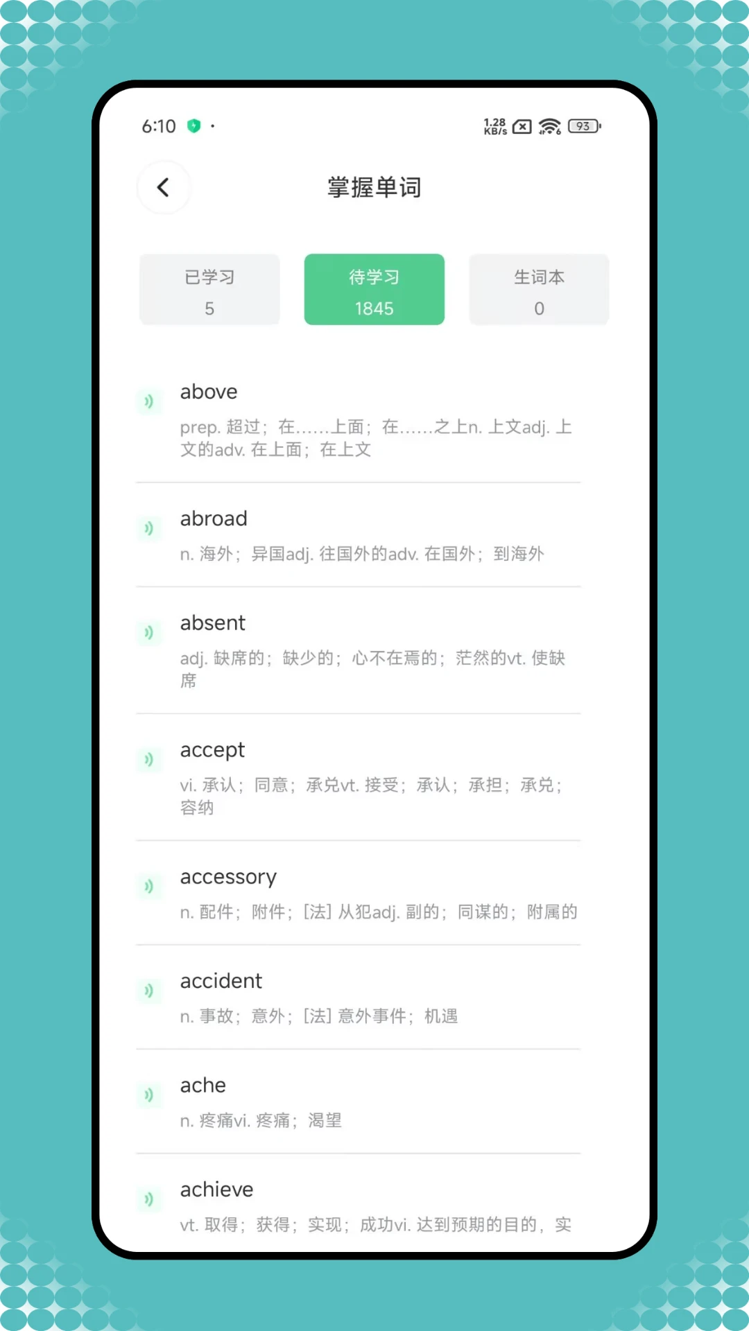 英语宝老师