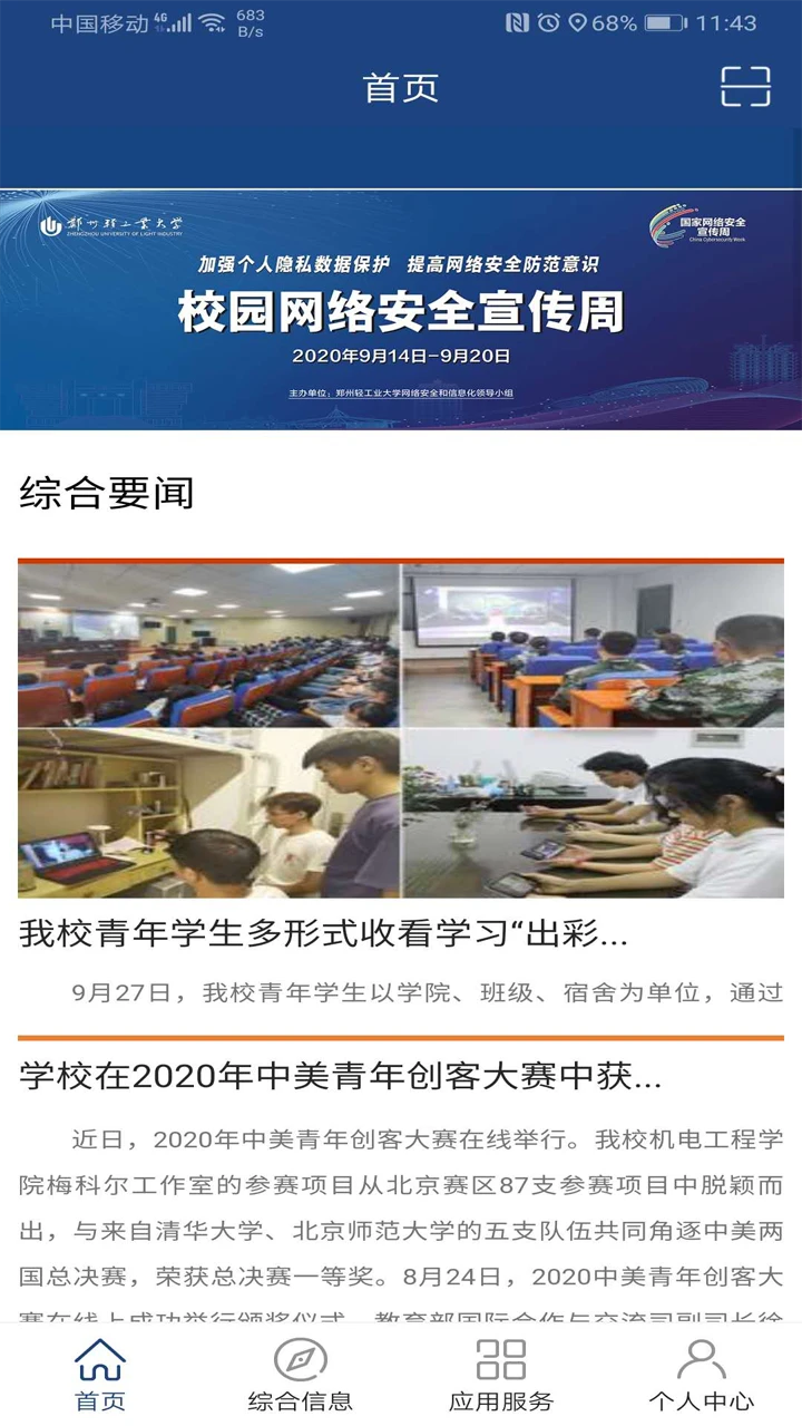 i 轻工大