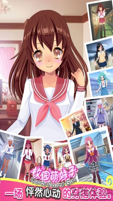 校园萌妹子 校园萌妹子