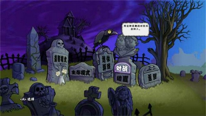 植物大战僵尸安卓系统电视TV版v1.1.1