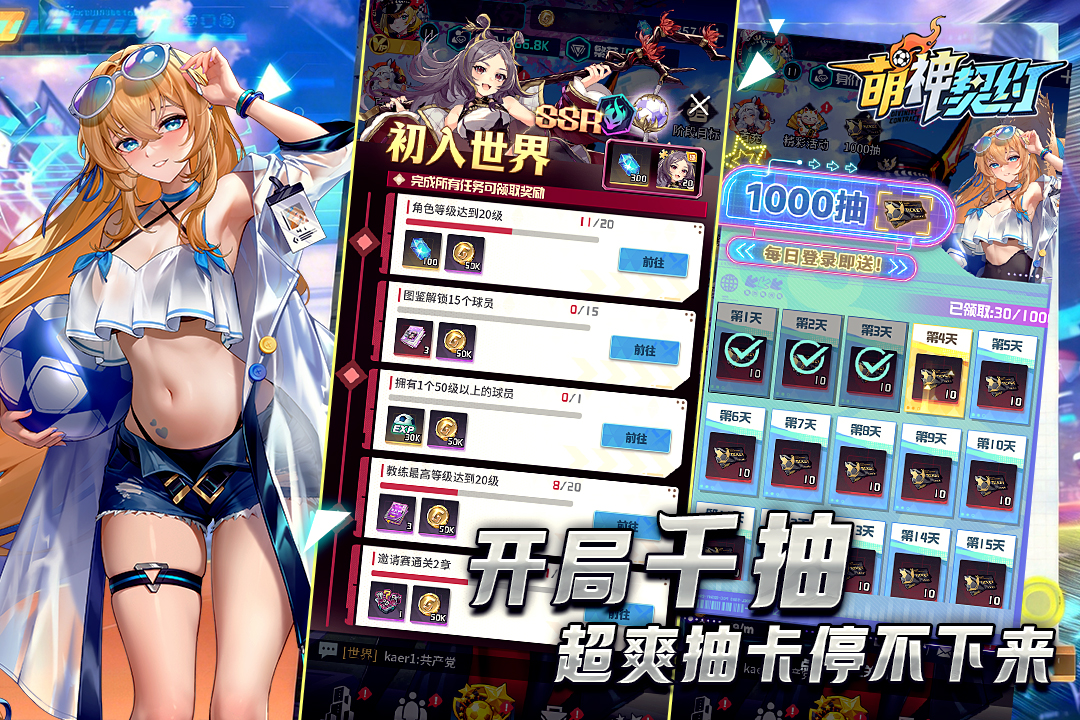 萌神契约