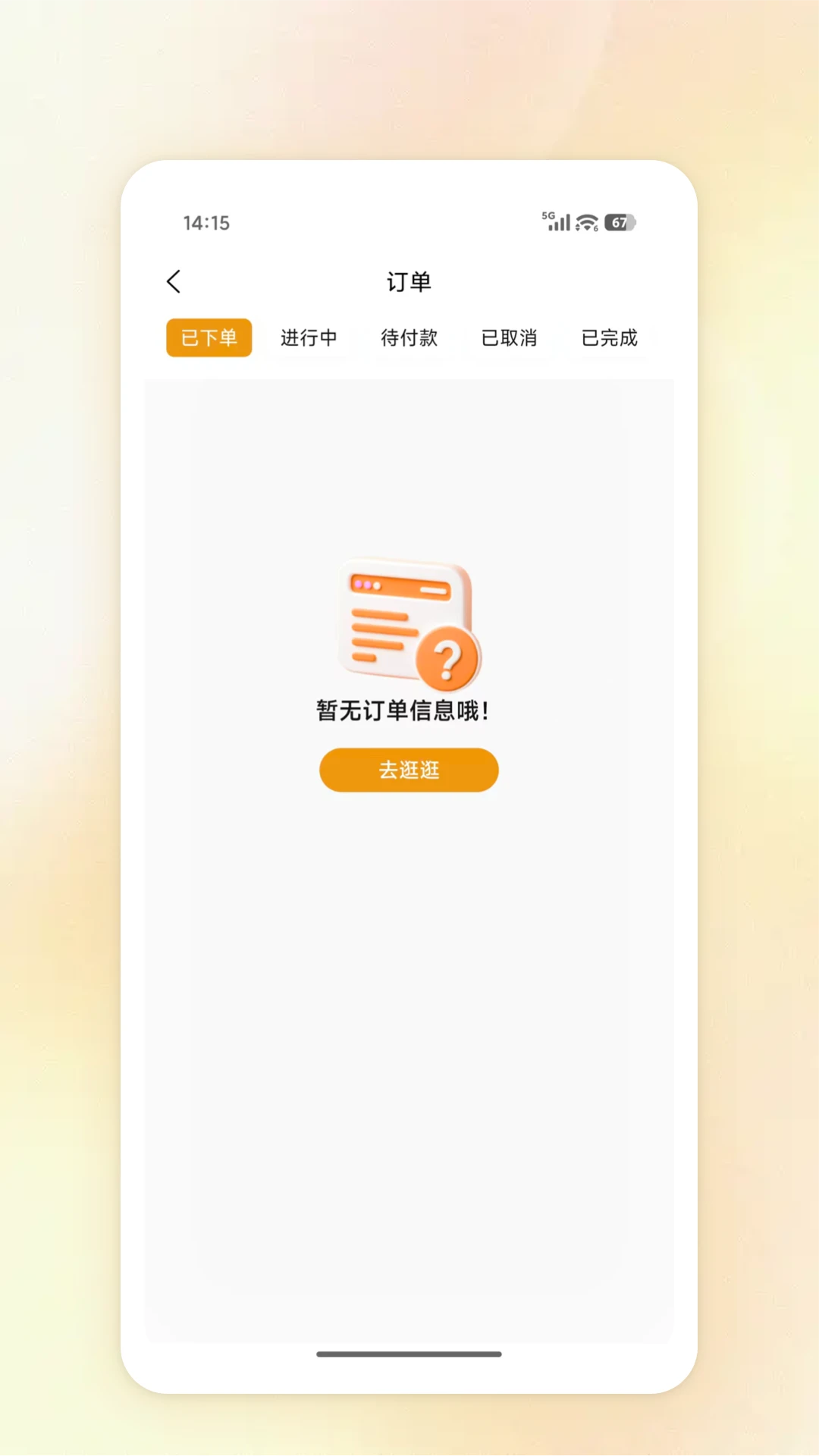 宅时空