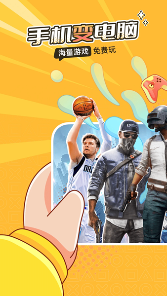 菜机官方正版 安卓版v5.20.6