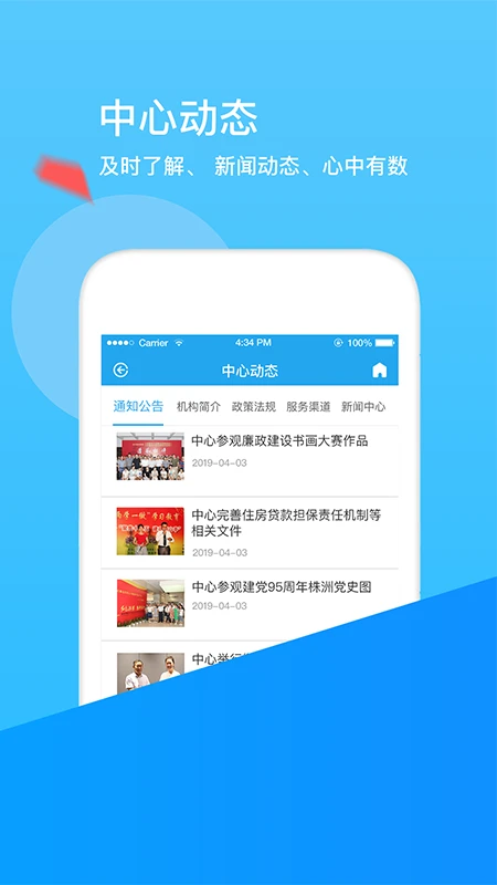 张家口公积金 张家口公积金