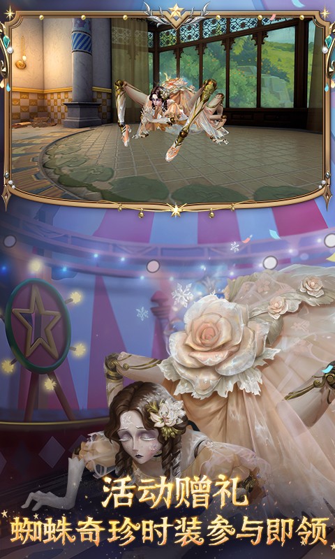 第五人格 第五人格