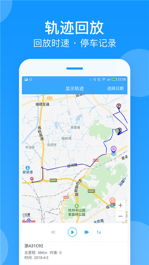 安智连(车辆GPS定位监控软件) v9.27.2 安卓手机版 安智连(车辆GPS定位监控软件) v9.27.2 安卓手机版