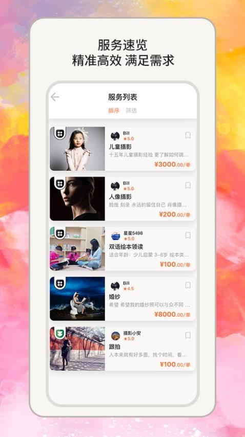 小雇