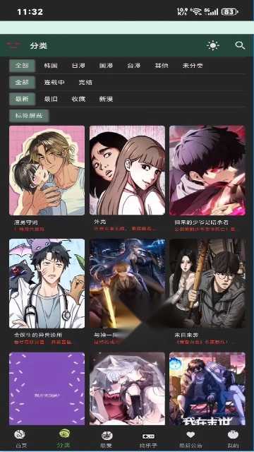 漫蛙3manwa3