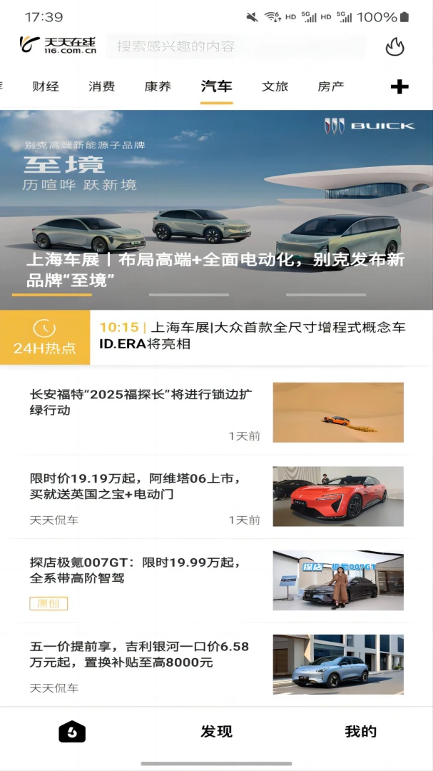 天天在线