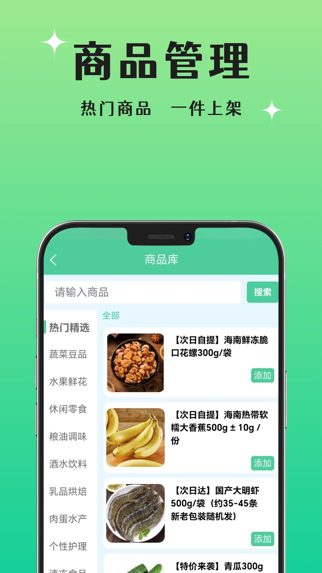 晨兔供应链