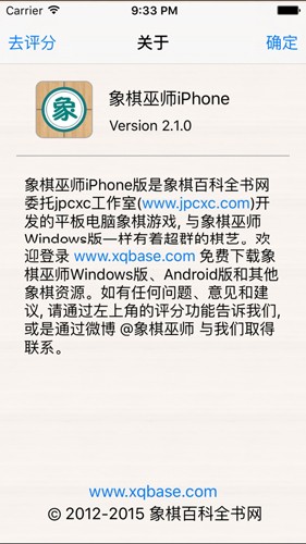 象棋巫师最新版本2024手机版 安卓版v3.3.7