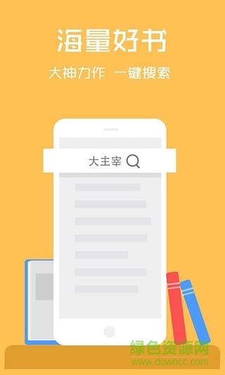 阅读王