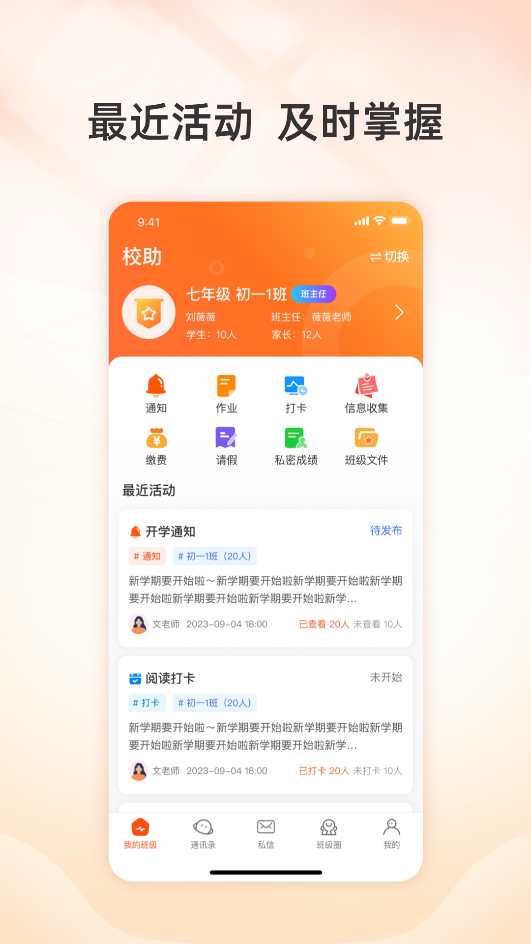校助 校助