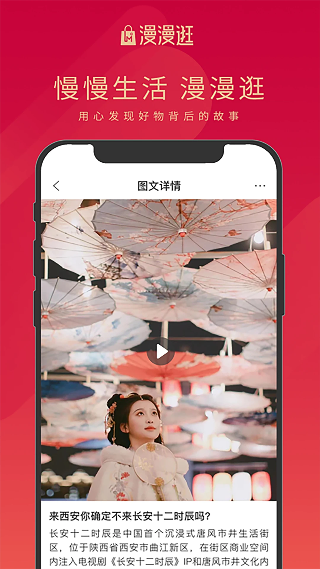 漫漫逛 漫漫逛