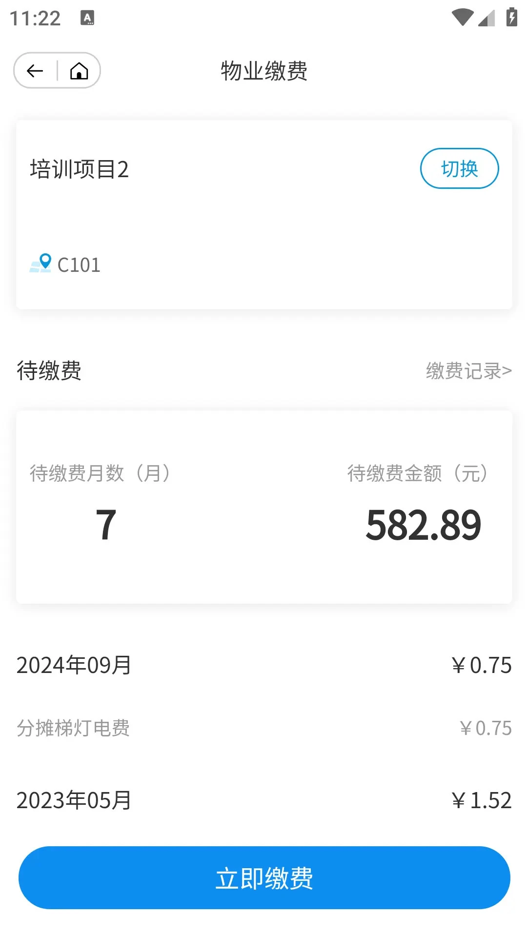 奥悦家