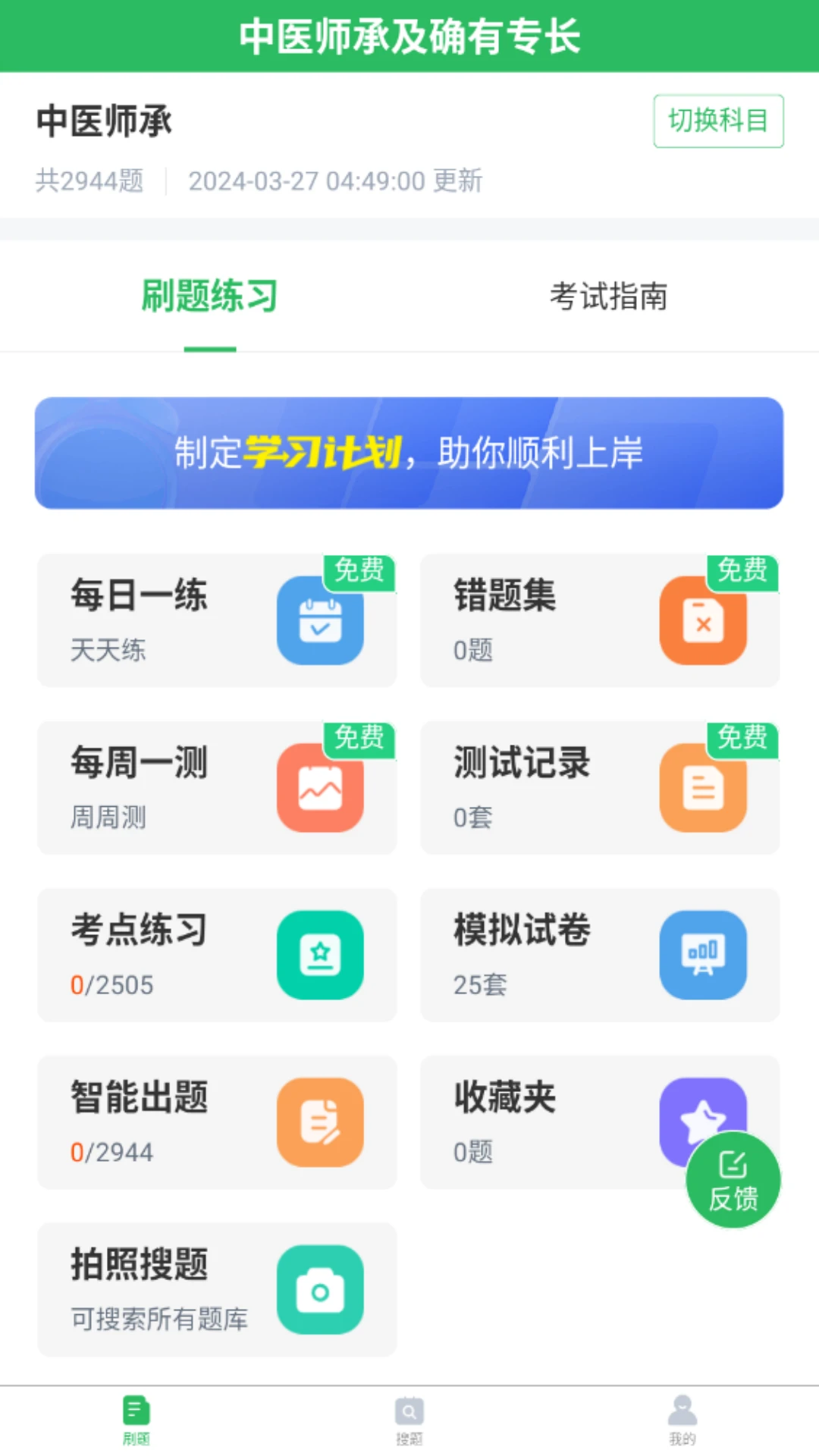 中医师承及确有专长 中医师承及确有专长