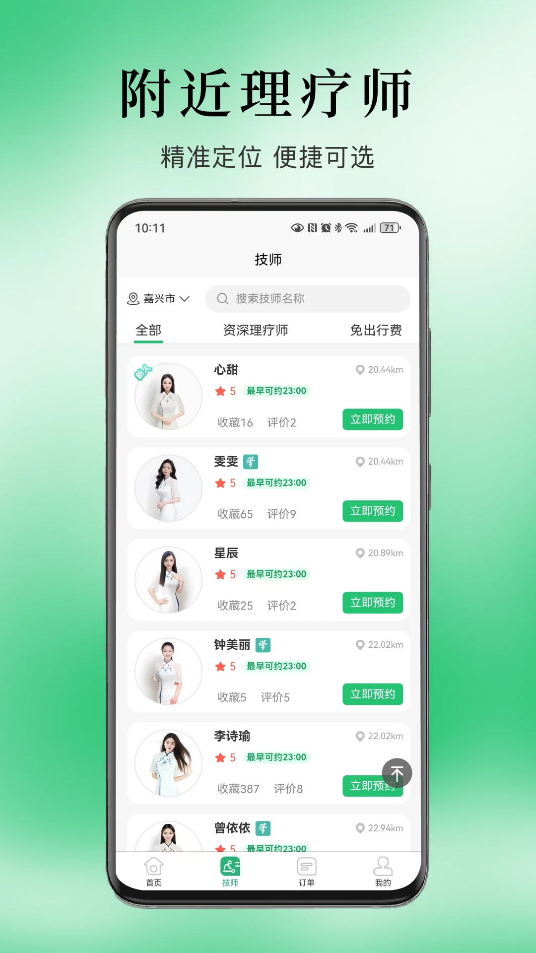 伊雅到家 伊雅到家
