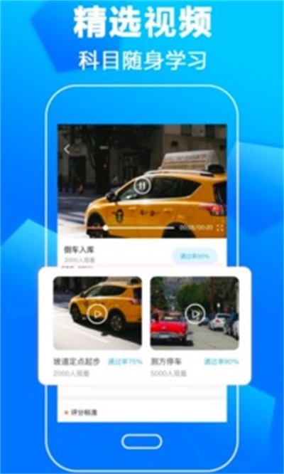 考驾照刷题宝典 考驾照刷题宝典