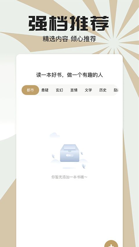 小书狐(阅读器软件) v1.9 安卓版