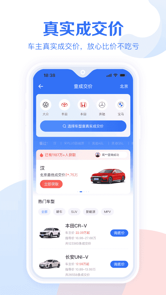 易车汽车报价(汽车报价软件) v10.95.0 安卓版