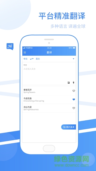 英语翻译