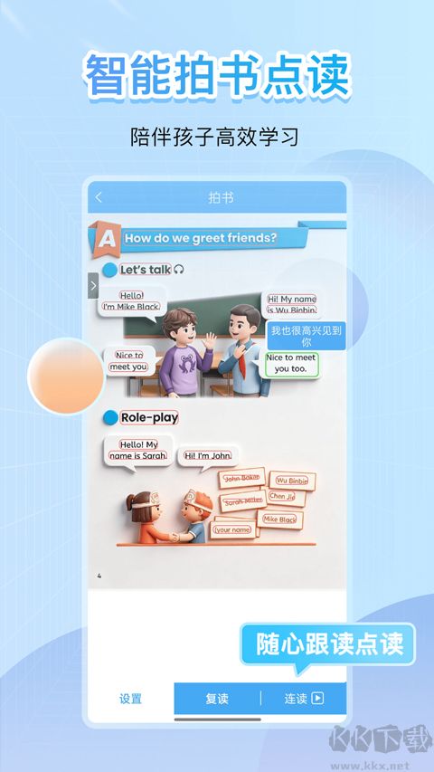 点读君 点读君