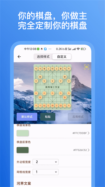 象棋助手 象棋助手