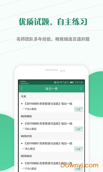 河南药师网