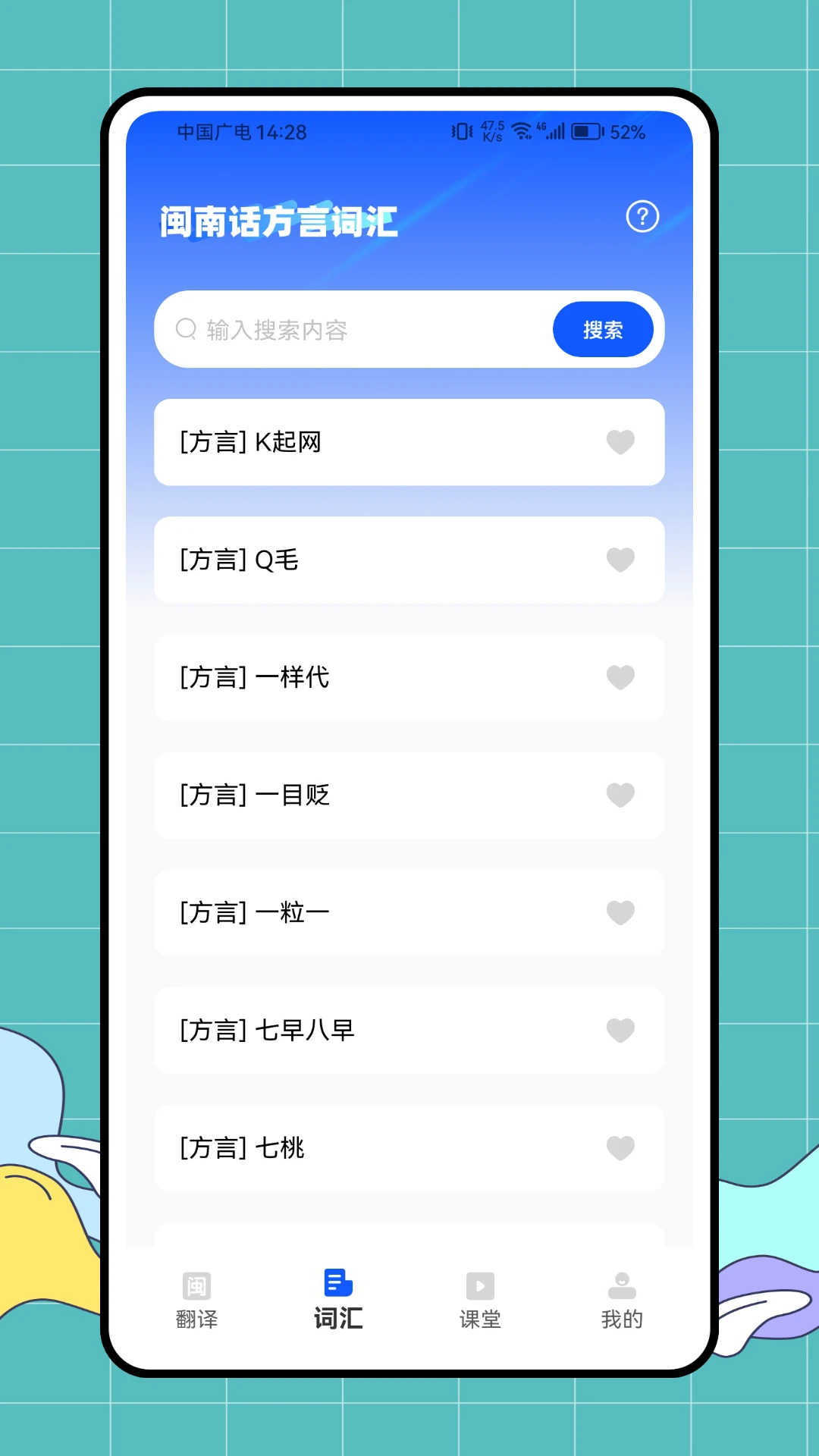 閩南話翻譯 閩南話翻譯