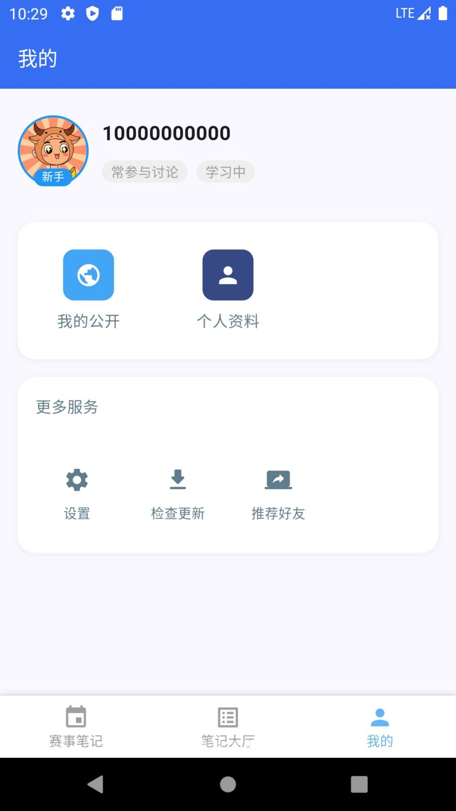 赛事数据笔记