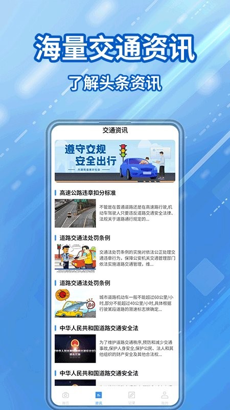 交通违章随手拍 交通违章随手拍
