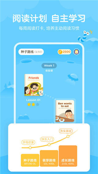 久趣英语绘本(儿童英语启蒙软件) v1.8.7 安卓手机版