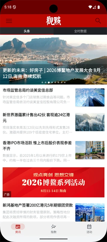 观点
