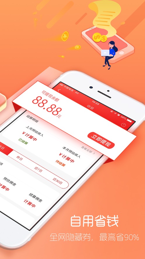 猫客优选(分享导购购物平台) v2.4.4 安卓版