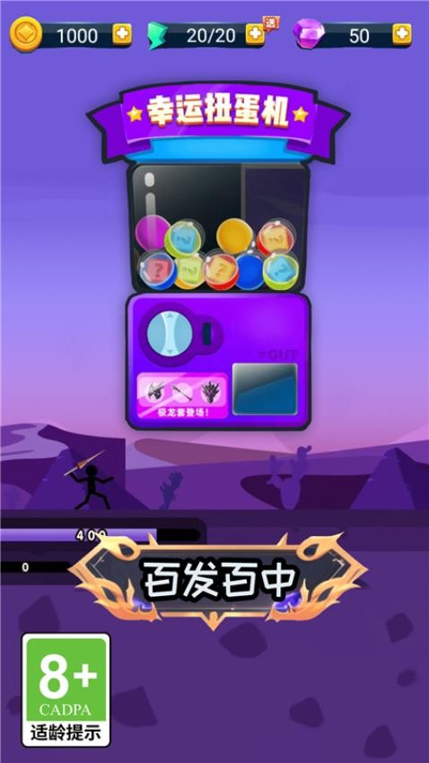 弓箭传说 弓箭传说