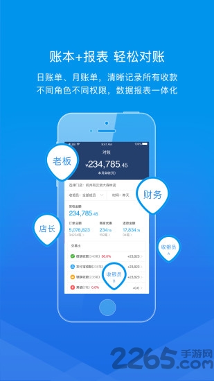 老板来商户版