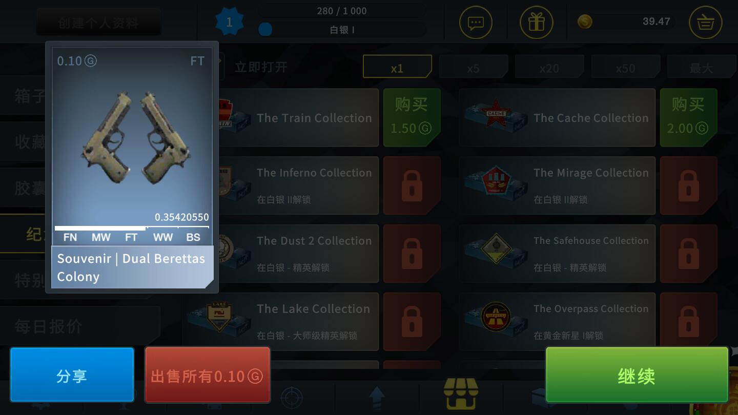 csgo开箱模拟器