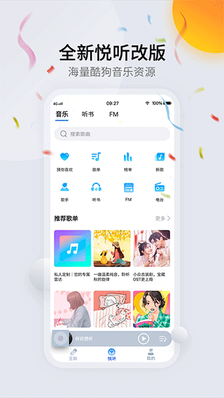 CarAuto车机互联盒子app