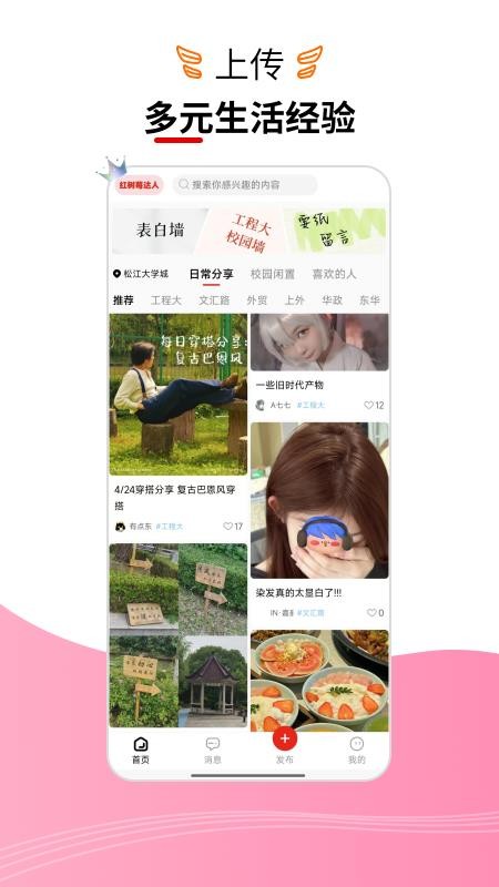 圆心达人