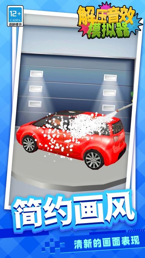 模拟音效解压器