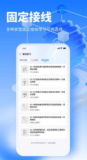 接线大师