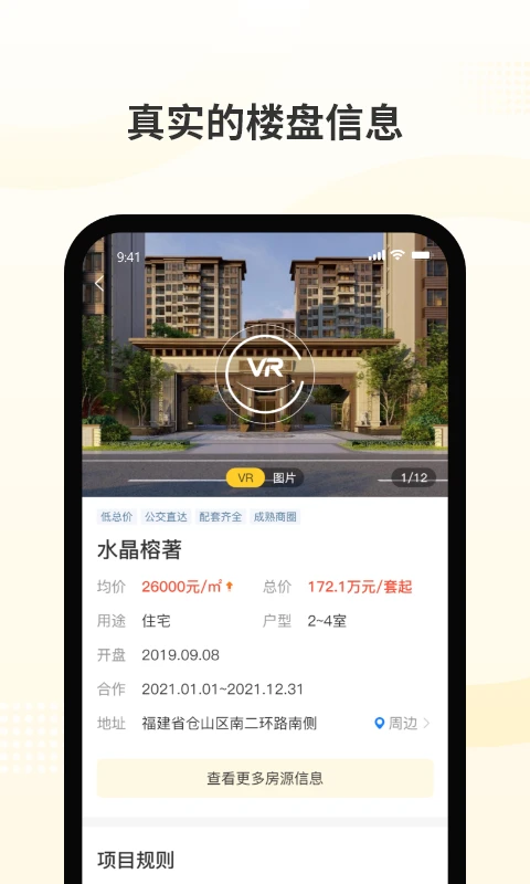 新房派 新房派
