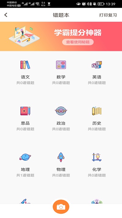 云成绩 云成绩