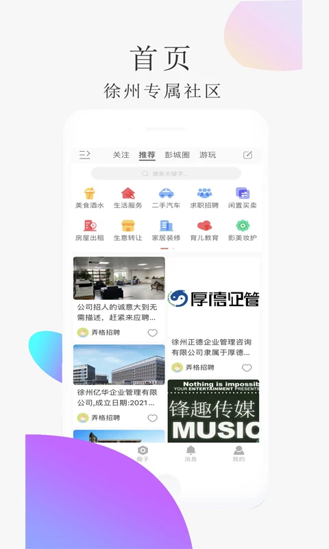弄格彭城 弄格彭城