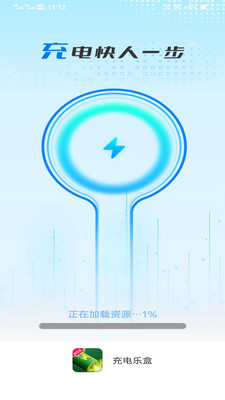 充电乐盒 充电乐盒