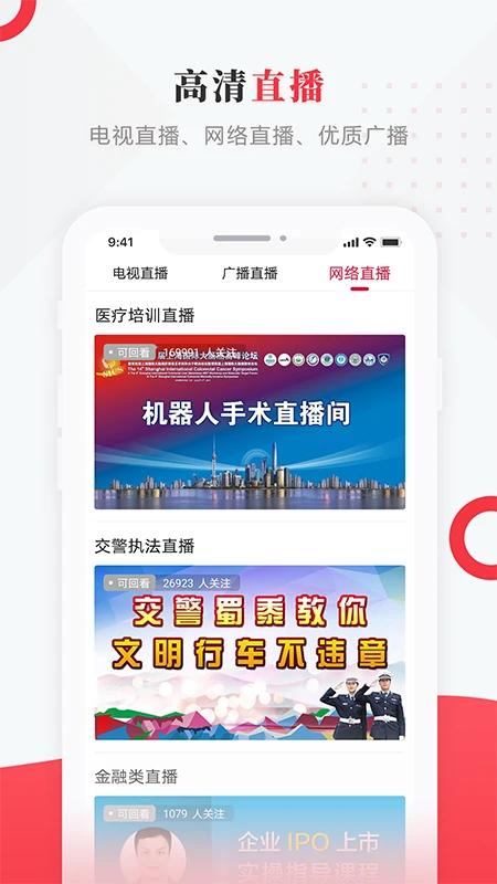 智慧五常⼿机台