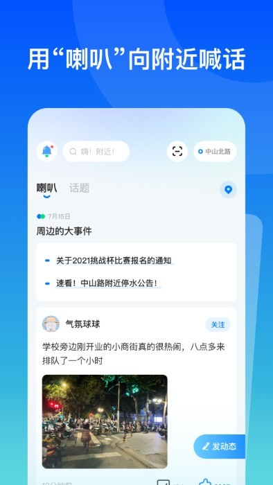 故事街道 故事街道