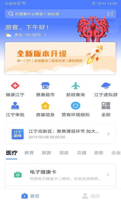 我的江宁 我的江宁