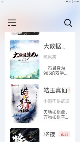 灯塔小说 灯塔小说